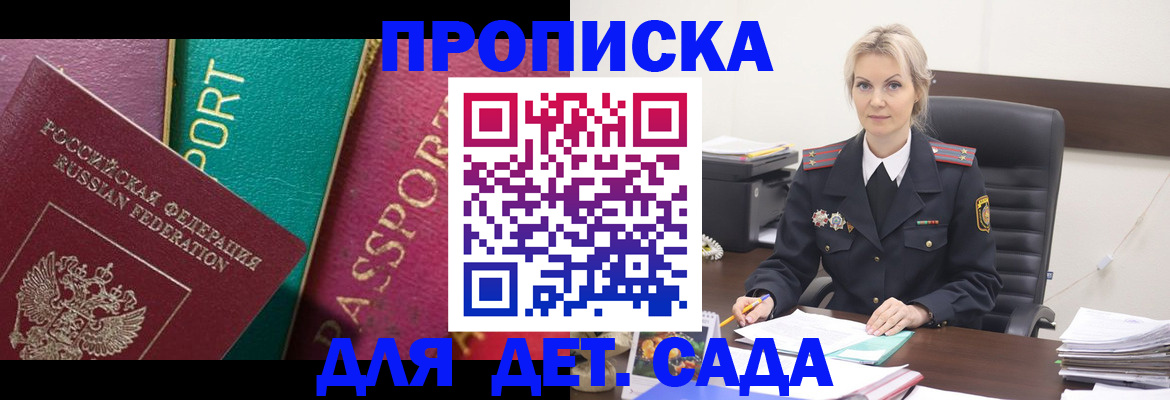 временная регистрация поиск в Грозном
