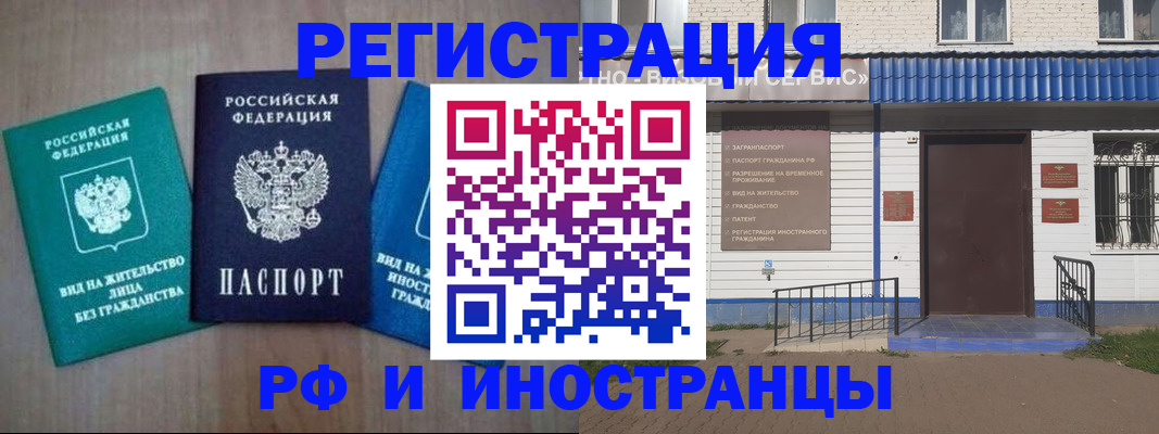 временная регистрация надежно в Грозном
