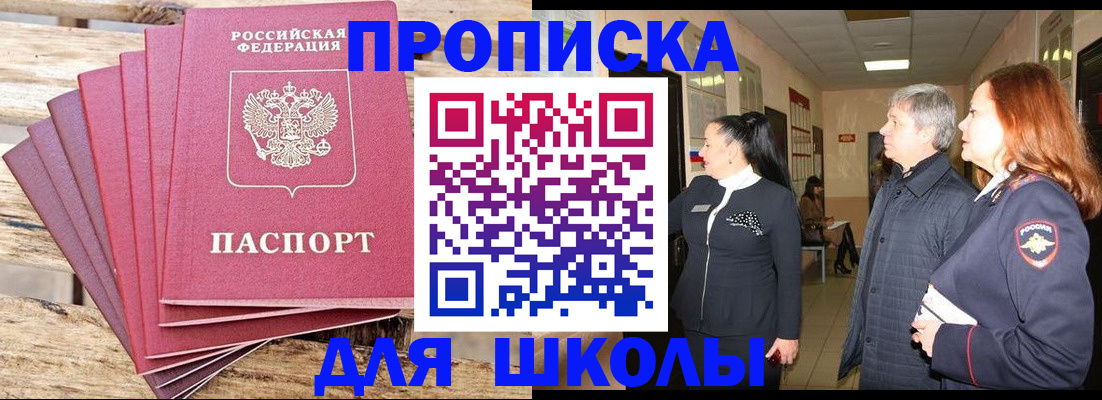 временная регистрация надежно в Грозном