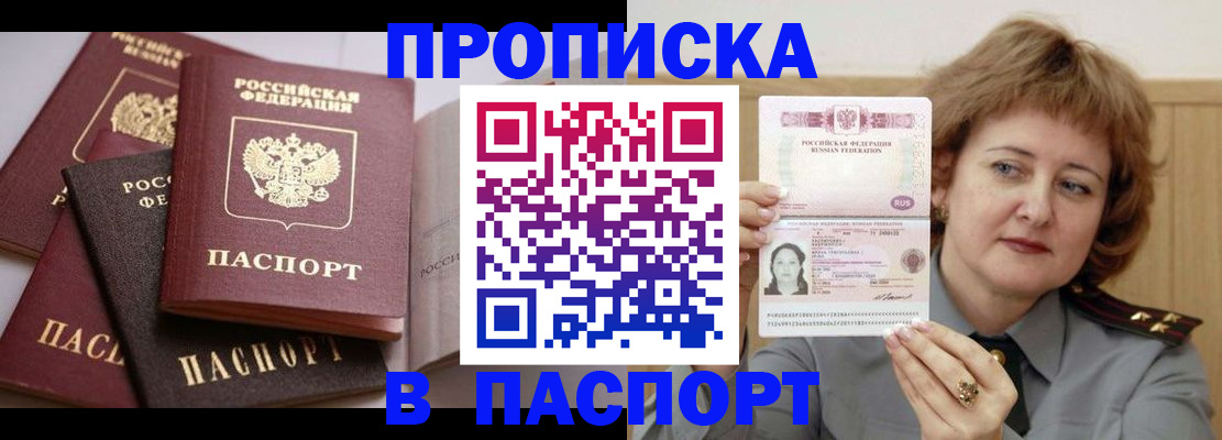 временная регистрация законно в Грозном