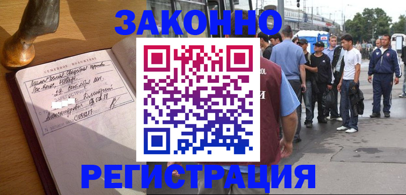 временная регистрация гарантия в Грозном
