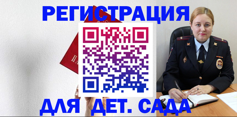 прописка иностранных граждан в Грозном